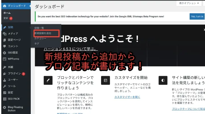 記事投稿はこちらから