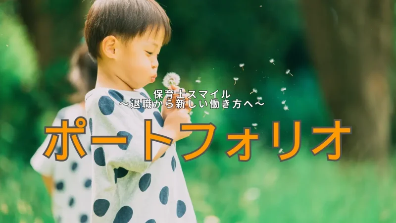 お仕事のご依頼